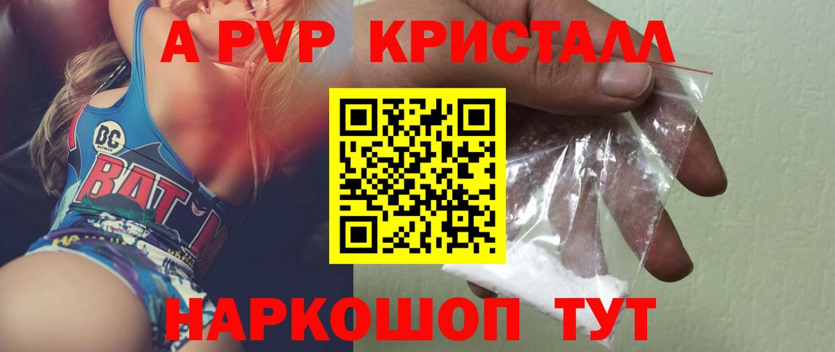 Alpha PVP мука  A PVP Соль  Альфа ПВП  Альфа ПВП мука  Вход с VPN  Кубинка 