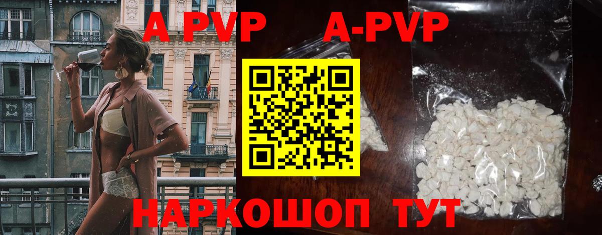 Alpha PVP мука Кубинка