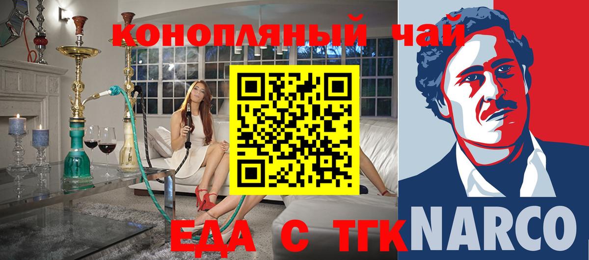 Canna-Cookies марихуана  Вход с VPN  Кубинка 