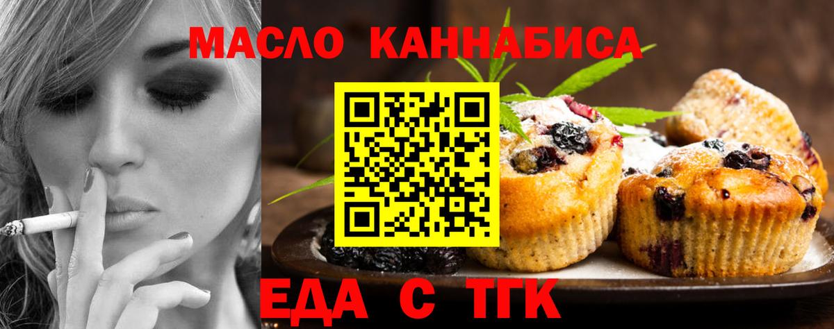 Cannafood марихуана Кубинка