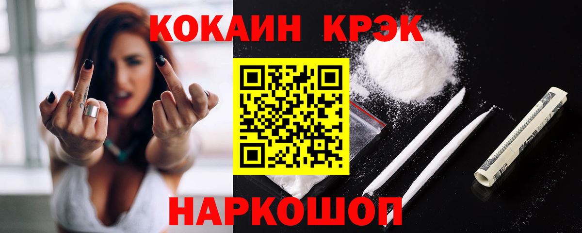 Кокаин 99%  Вход с VPN  Кубинка  Cocaine 98% 