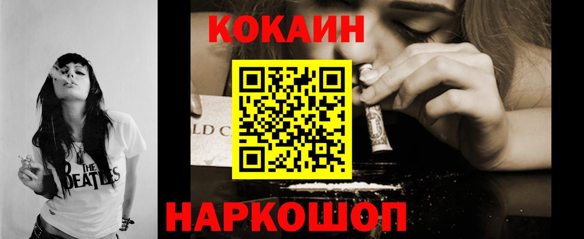 COCAIN Перу Кубинка
