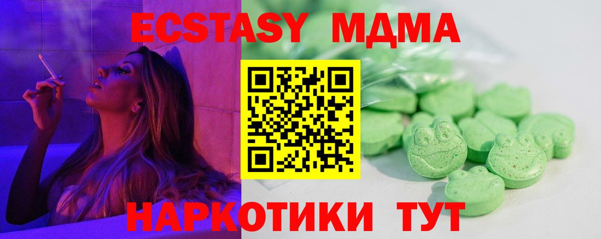 Экстази  Экстази TESLA  Кубинка  Вход с VPN  Экстази TESLA 