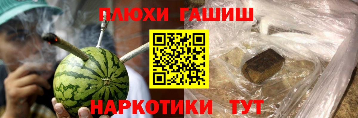 ГАШИШ убойный Кубинка