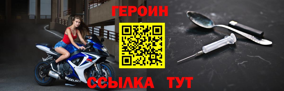 Героин герыч  Вход с VPN  Кубинка 