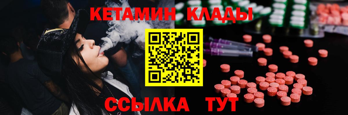 Кетамин VHQ  Кетамин VHQ  Вход с VPN  Кубинка 