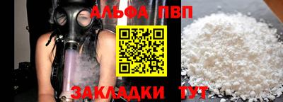 Альфа ПВП Донецк