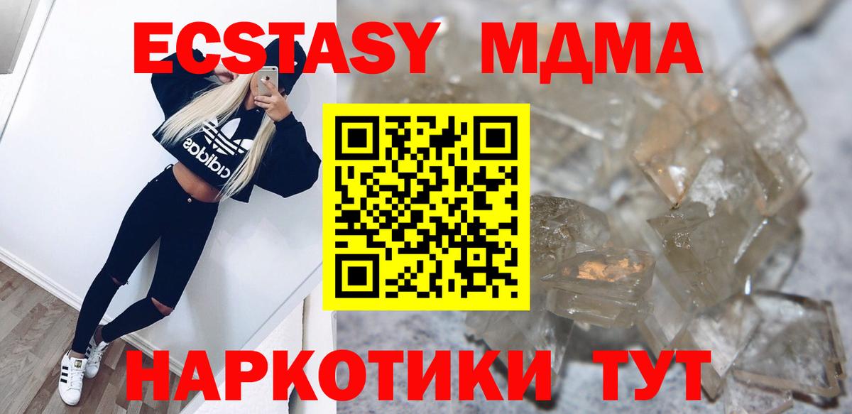 МДМА VHQ Кубинка