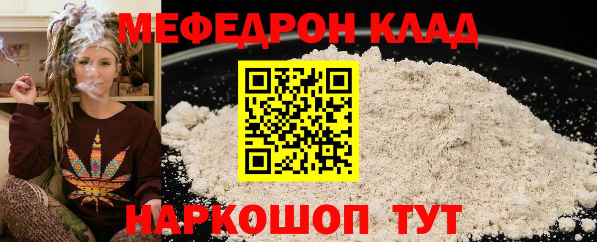 МЕФ  Кубинка