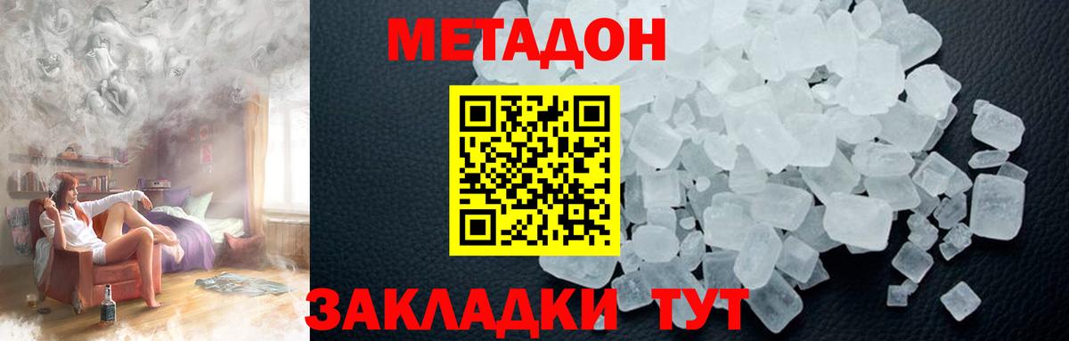 Кубинка  МЕТАДОН VHQ  Вход с VPN 