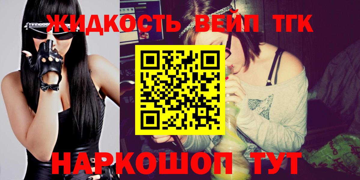 Кубинка  ТГК THC oil  Дистиллят ТГК жижа  Вход с VPN 